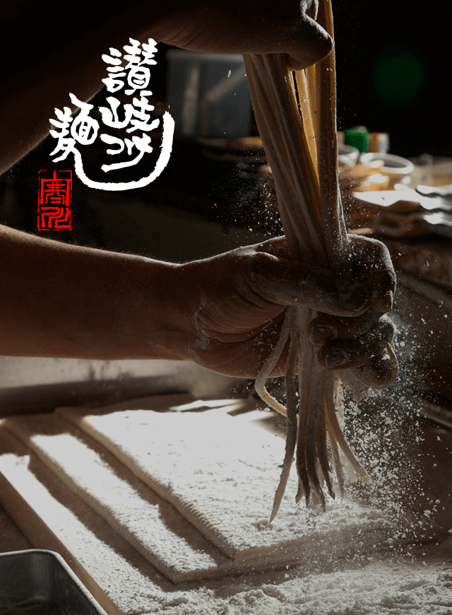 香川県高松市のうどん酒場は讃岐つけ麺寒川 居酒屋 宴会予約